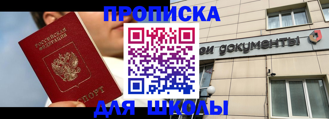 прописка от собственника в Дагестане